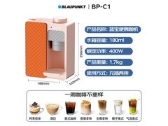 BLAUPUNKT便携咖啡机599元抢
