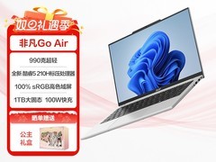 宏碁酷睿非凡Go Air笔记本9.7折直减！