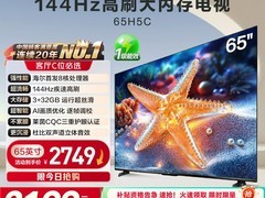 海尔65H5C 65英寸4K电视2199元