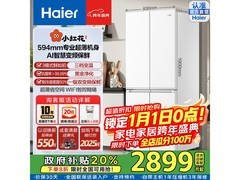 海尔500L风冷冰箱活动价低至2930元