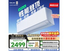 科龙静省电Ultra空调大1.5匹