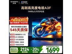 创维55A3F 55英寸4K电视钜惠