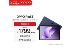 OPPO Pad 3限时1619元