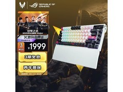 ROG夜魔X月耀白无线键盘