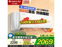 格力天仪1匹空调1798元