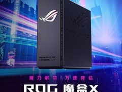 华硕ROG魔盒X发布：Wi-Fi 7电竞路由旗舰，2199元起