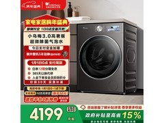 小天鹅小乌梅3滚筒洗衣机低至3679元