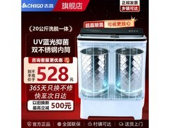 志高20公斤双桶洗衣机，到手仅508元