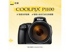 尼康P1100相机4K拍摄钜惠