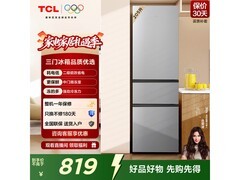 TCL 205L三门冰箱728元
