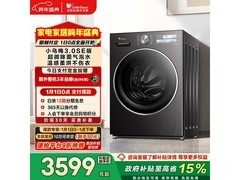 小天鹅小乌梅3.0洗烘一体机钜惠