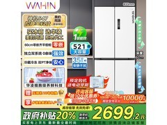 华凌547升十字对开门冰箱优惠购！
