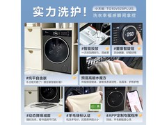 小天鹅10公斤洗烘一体机