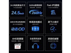 SANC 24.5 英寸电竞显示器，京东 629.1 元抢