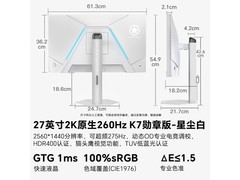 SANC 27英寸2K电竞显示器K7星尘白