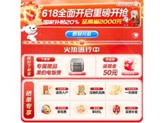 美的熊墩墩冰箱预售，到手仅 5449.2 元