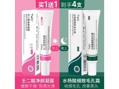 TWG索缇娅壬二酸凝胶组合装热卖