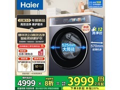 海尔云溪3洗衣机，到手价低至3999元