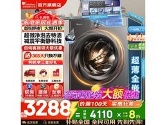 小天鹅小乌梅洗烘一体机直降千元！