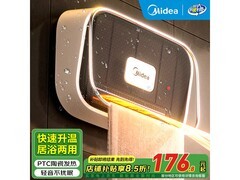 美的HFY20Y暖风机149元抢