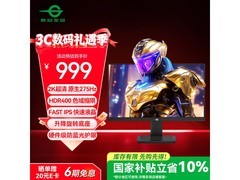 泰坦军团24.5英寸275Hz电竞屏