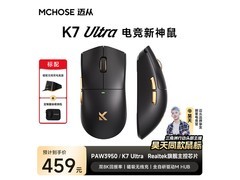 迈从K7 Ultra典藏鼠标京东85折仅390元