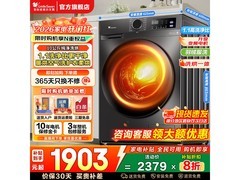 小天鹅10公斤洗烘一体机1599元