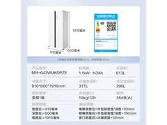 美的613L风冷对开门冰箱