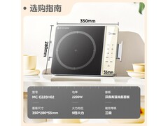 美的铂钻电磁炉京东特惠低至167元
