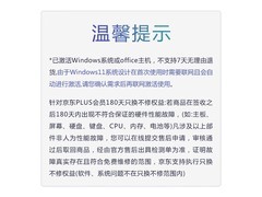 宏碁优跃笔记本促销，到手仅3027元