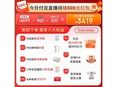 东芝420L法式冰箱3433元