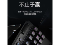 罗技G PRO X TKL无线键盘粉色款钜惠