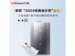 万和16升燃气热水器直降324元