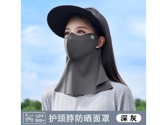 BANILACOO防晒口罩9.9元