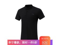 李宁男子冰感防晒POLO衫，5折88元带回家