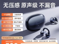 Vidda海信V11骨传导耳机限时特惠