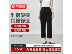 京东京造女士休闲裤5折抢