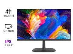 AOC 27 英寸 24B20H2 显示器低至 519.44 元