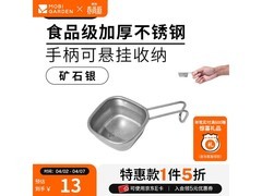 牧高笛铄岩雪拉碗，京东10元带回家