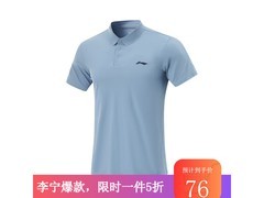 李宁冰感防晒POLO衫76.5元