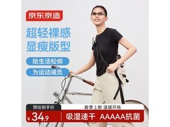 京东京造女款速干跑步T恤24.5元