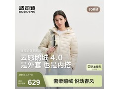 波司登女款鹅绒羽绒服京东立减70元