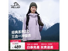 伯希和山野2.0冲锋衣限时特惠