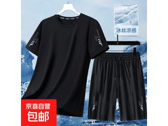 2025夏季男士冰丝运动套装优惠来袭