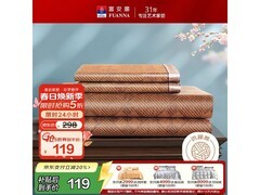 富安娜1.8x2米咖色双面席低至97.72元