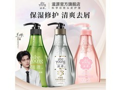 滋源无硅油洗发水三瓶59.9元