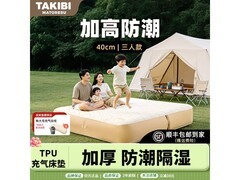 塔吉比便携充气床垫套装