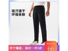 李宁AYKV141-2速干运动裤66.5元