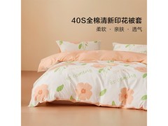 百丽丝全棉花卉被套京东低至69元