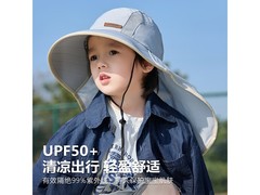 儿童披肩防晒帽领券直购仅15.9元